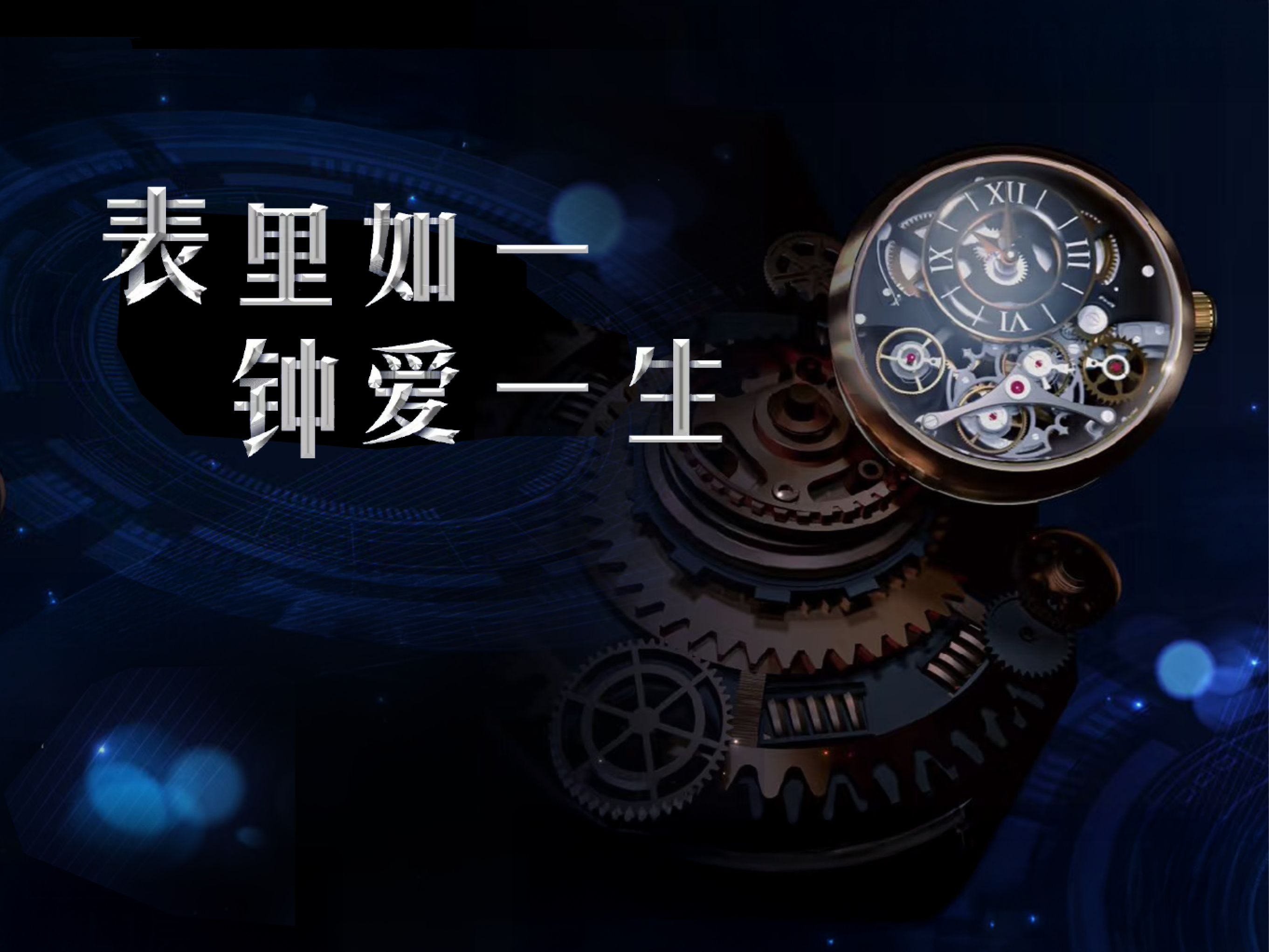 Watch-free section in Sanya